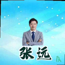 张远