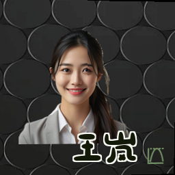 王岚